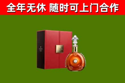 涿州烟酒回收路易十三洋酒.jpg
