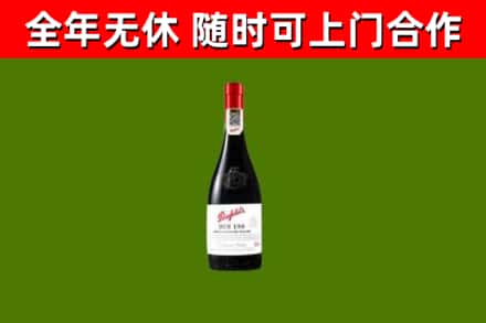 涿州烟酒回收奔富红酒.jpg